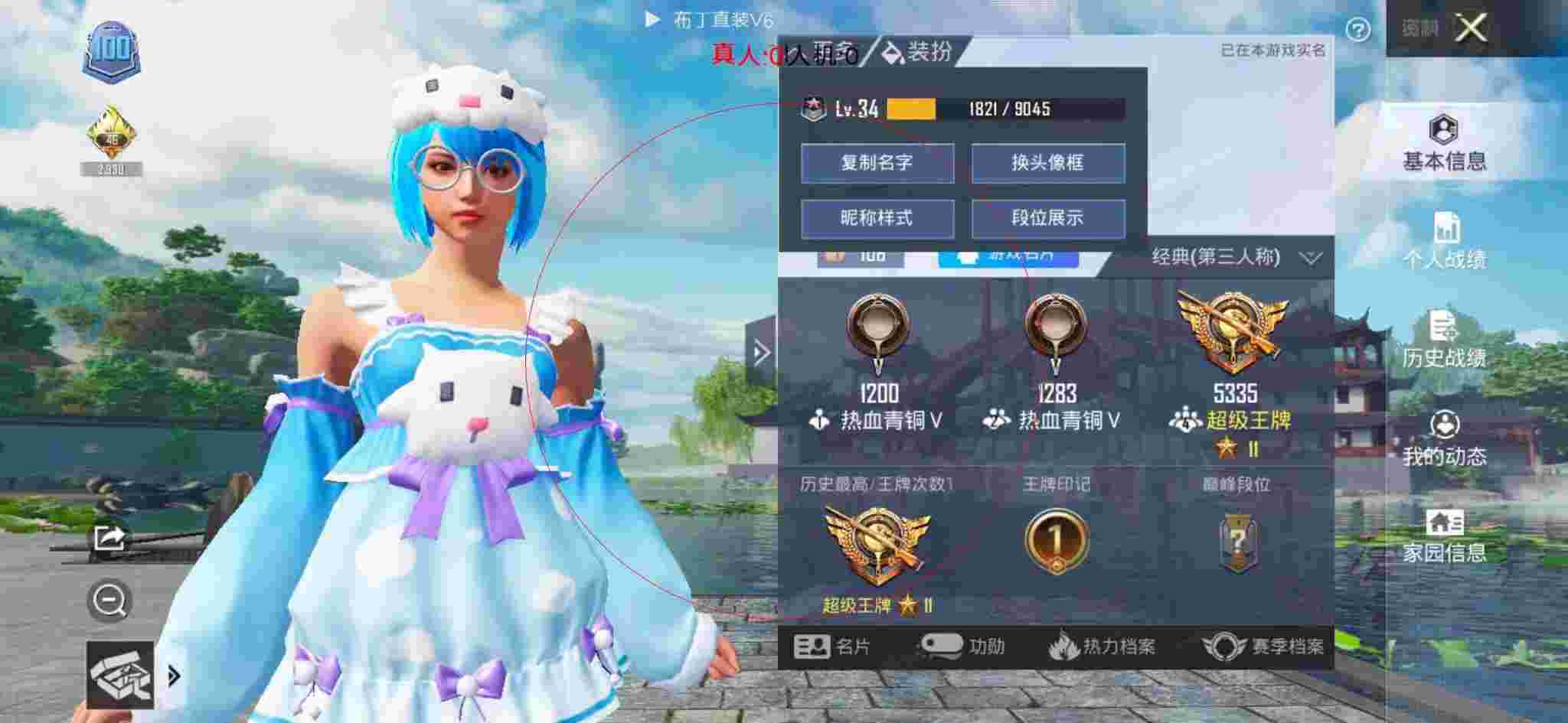 和平精英布丁直装透视 - 和平精英体验服下载科技之轮辅助预览图